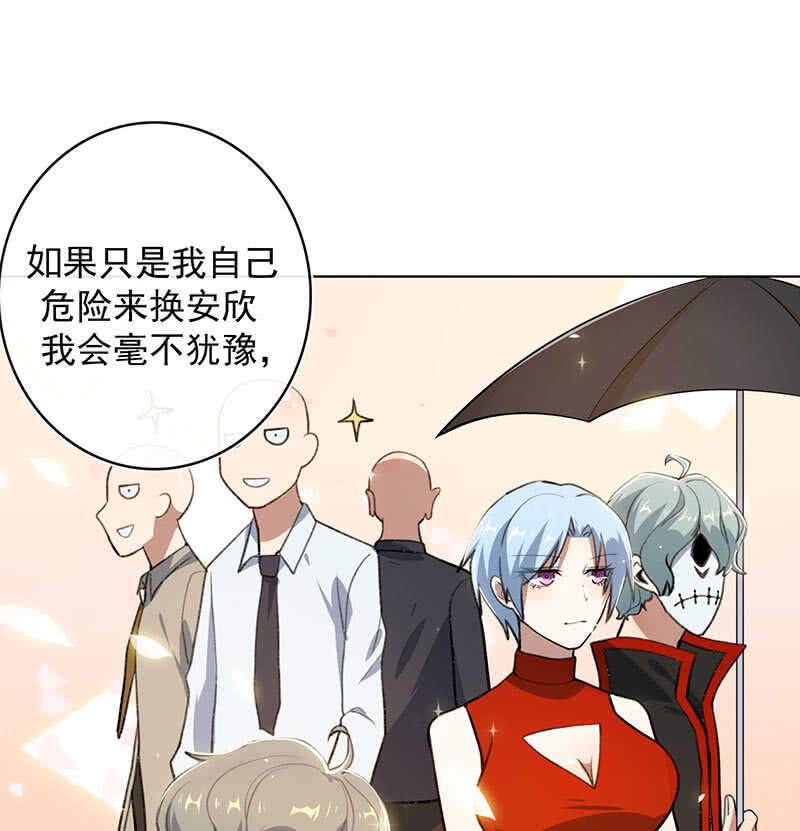 🍘我的充电女友 必输局面 第48页