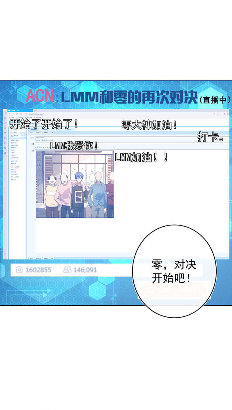 🍘我的充电女友 高一，救安欣 第16页