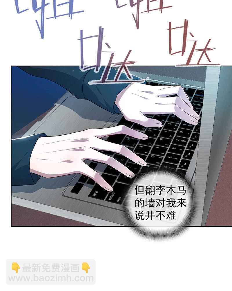 🍘我的充电女友 高一，救安欣 第19页