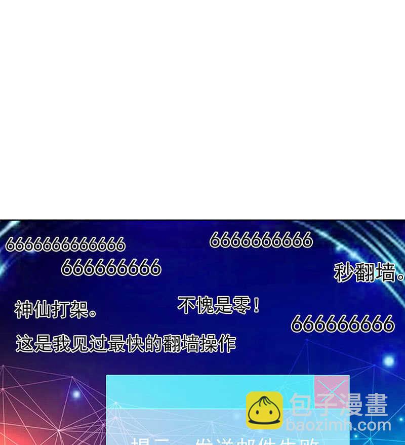 🍘我的充电女友 高一，救安欣 第20页