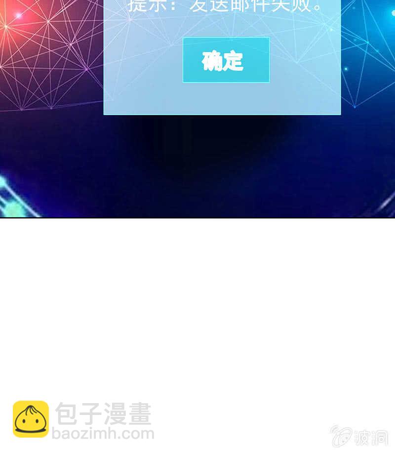 🍘我的充电女友 高一，救安欣 第21页