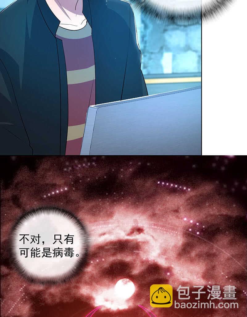 🍘我的充电女友 高一，救安欣 第23页