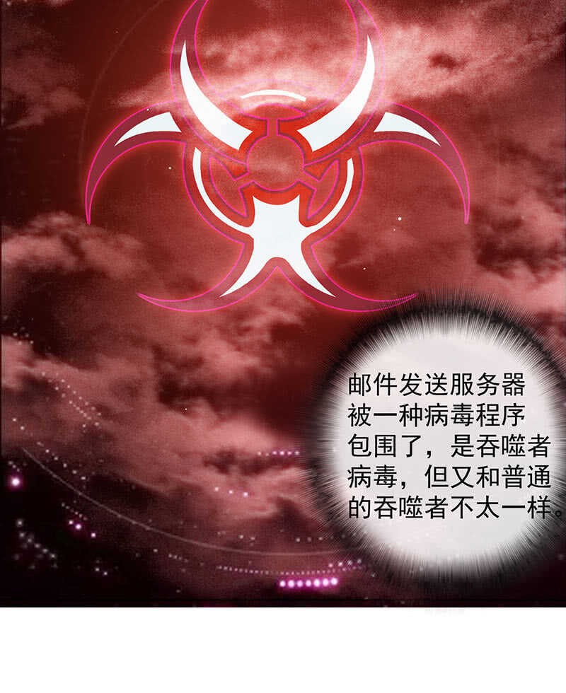 🍘我的充电女友 高一，救安欣 第24页