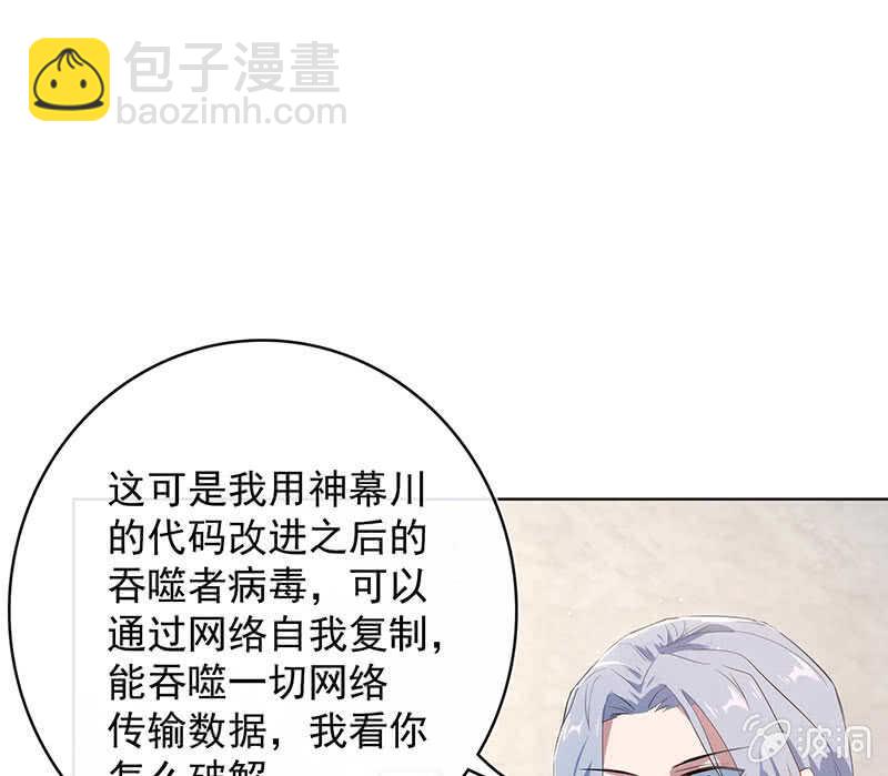 🍘我的充电女友 高一，救安欣 第25页