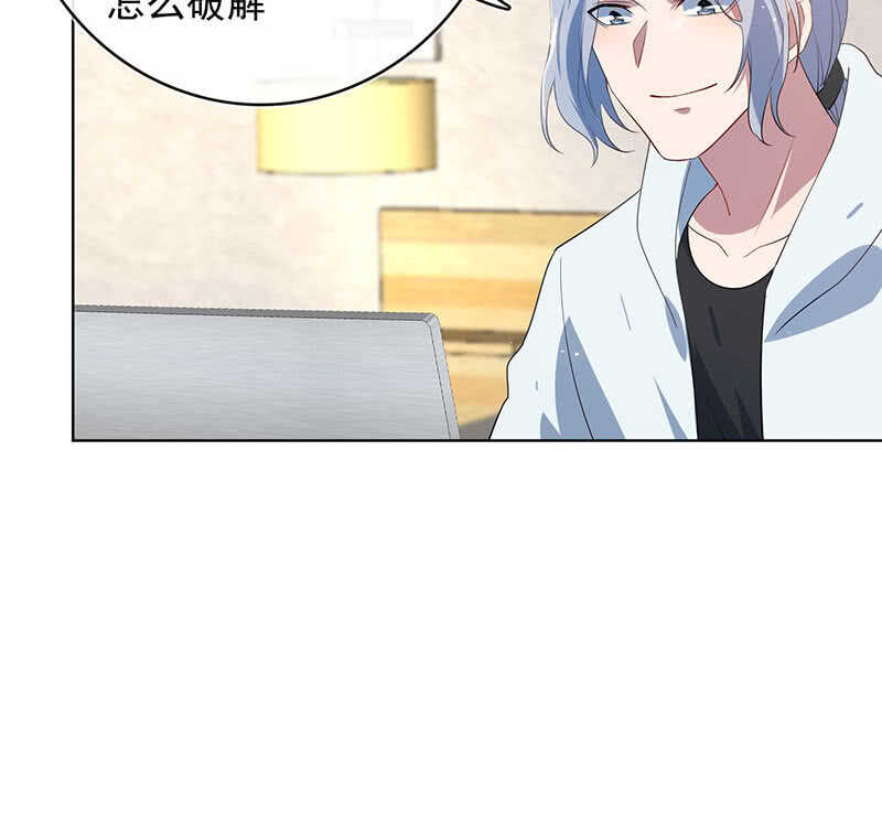 🍘我的充电女友 高一，救安欣 第26页