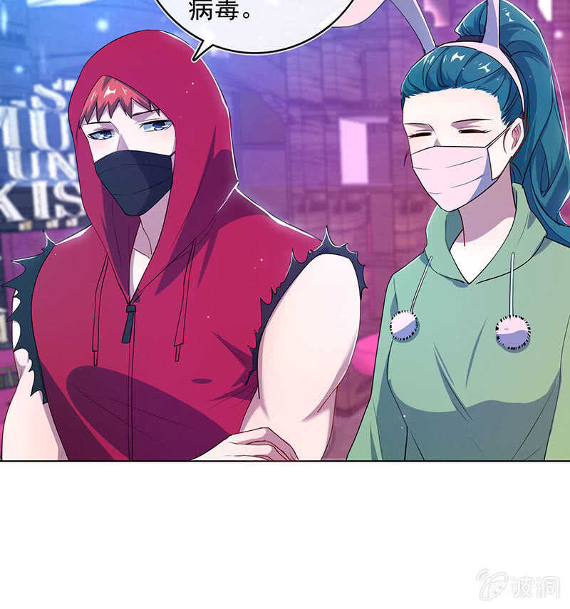 🍘我的充电女友 高一，救安欣 第29页