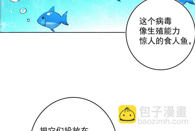 🍘我的充电女友 高一，救安欣 第31页