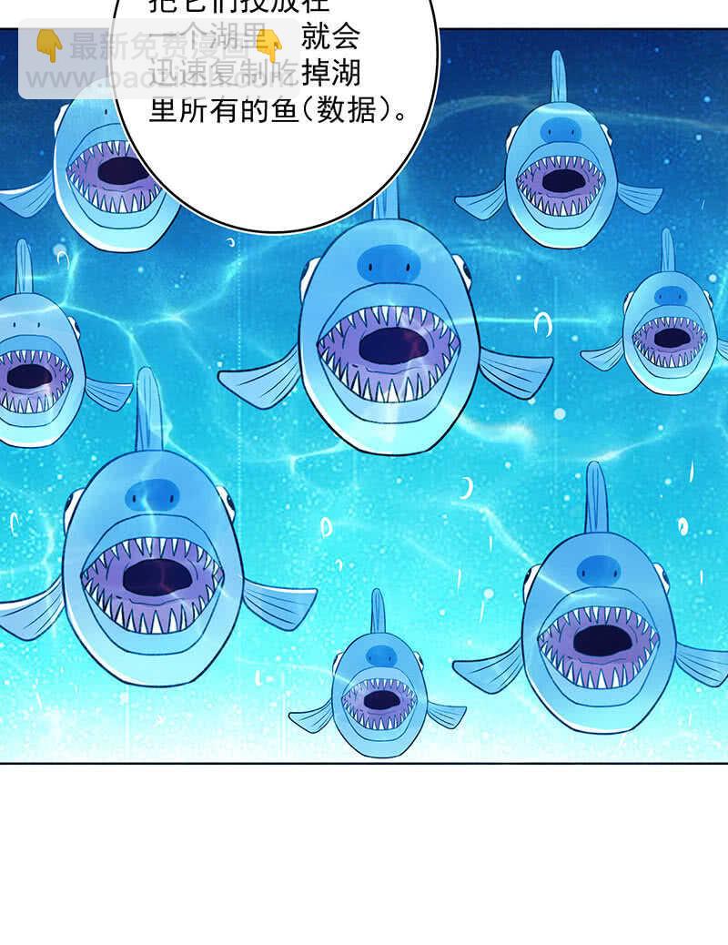 🍘我的充电女友 高一，救安欣 第32页