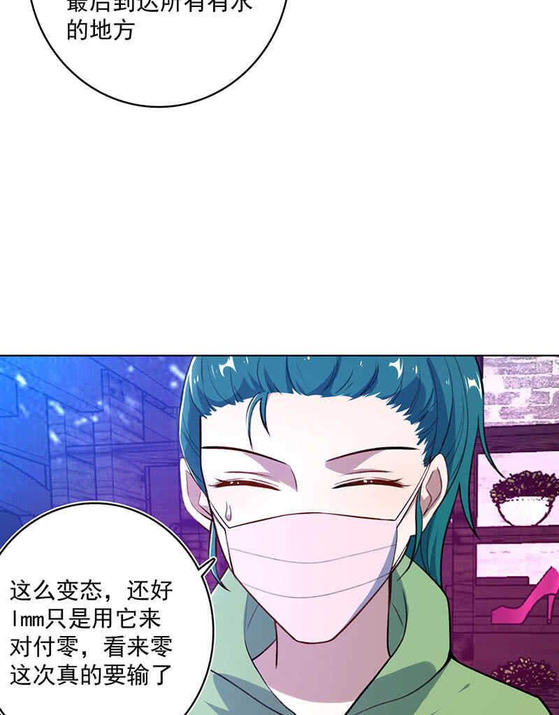 🍘我的充电女友 高一，救安欣 第34页