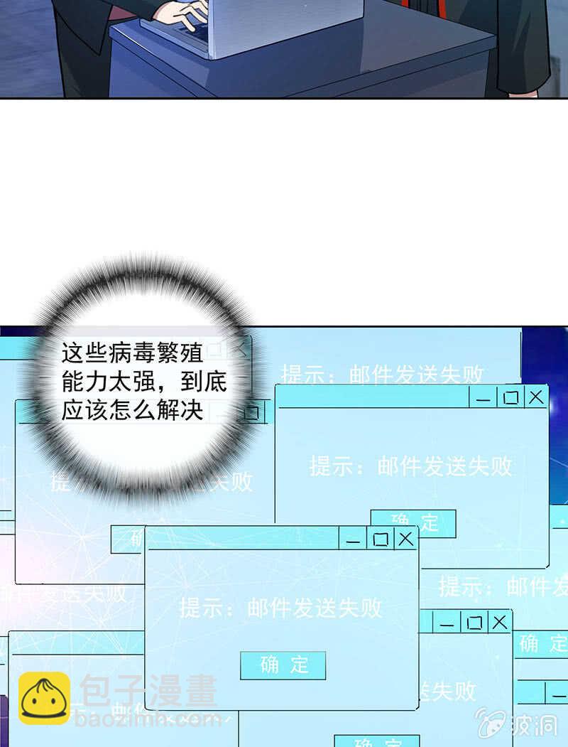 🍘我的充电女友 高一，救安欣 第37页