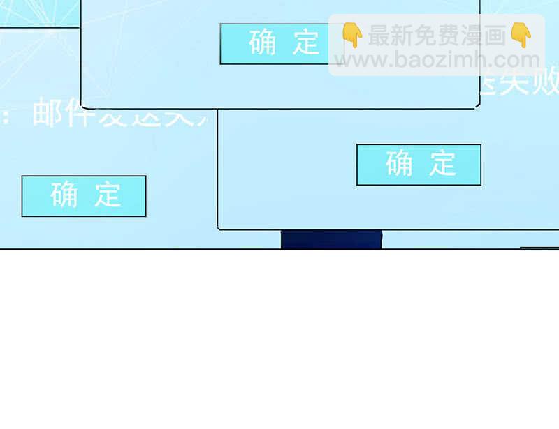 🍘我的充电女友 高一，救安欣 第43页