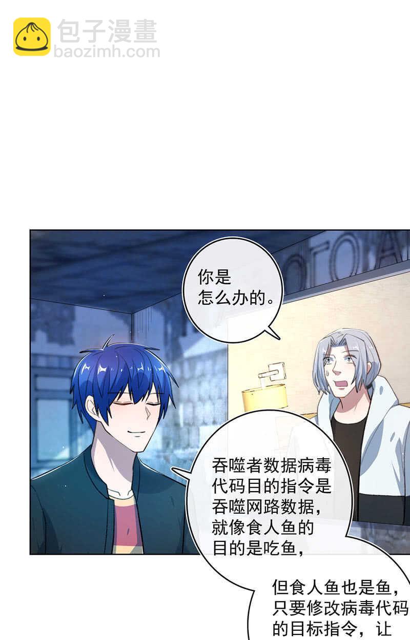 🍘我的充电女友 高一，救安欣 第46页