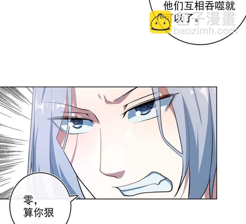 🍘我的充电女友 高一，救安欣 第47页