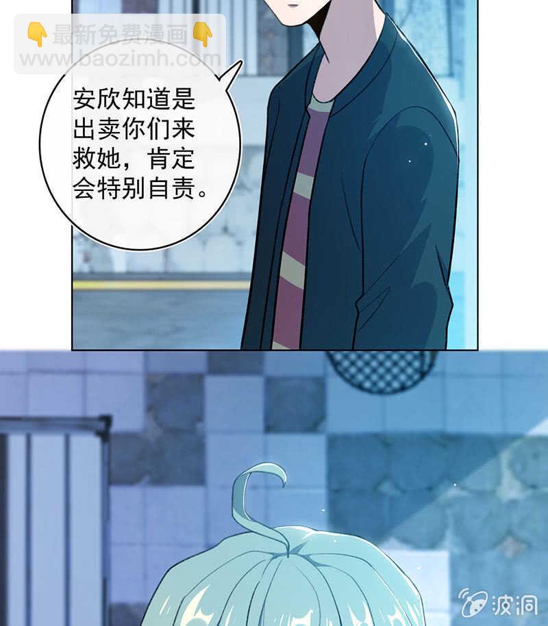 🍘我的充电女友 高一，救安欣 第9页