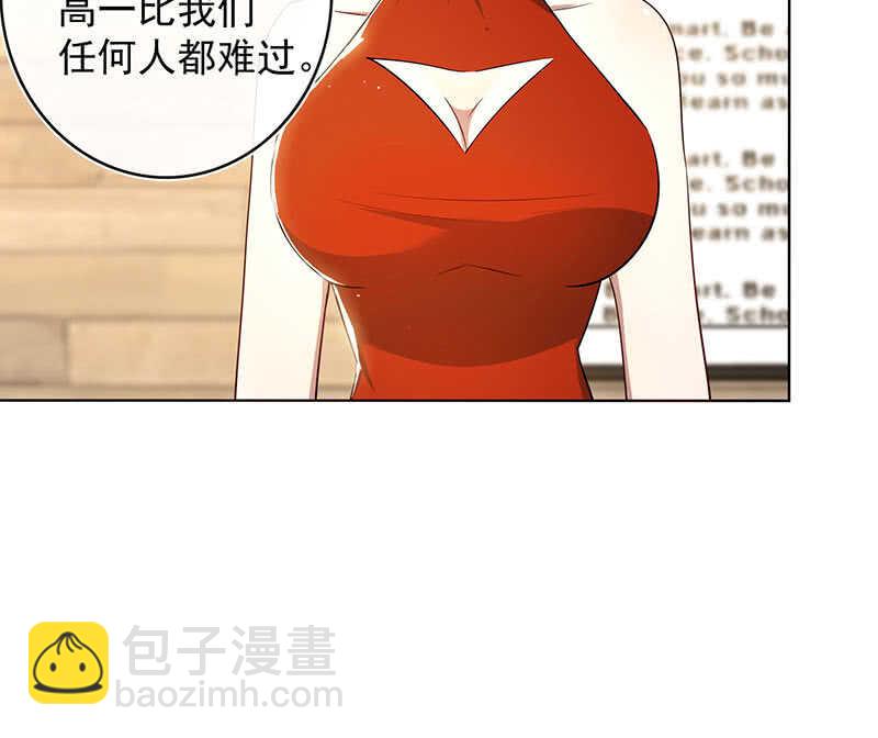 🍘我的充电女友 这次我彻底输了 第12页