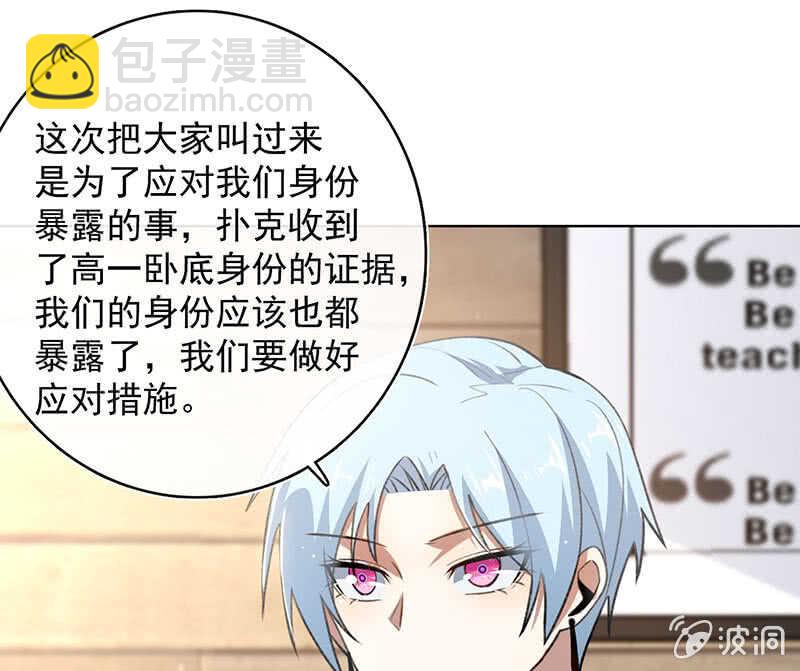 🍘我的充电女友 这次我彻底输了 第17页