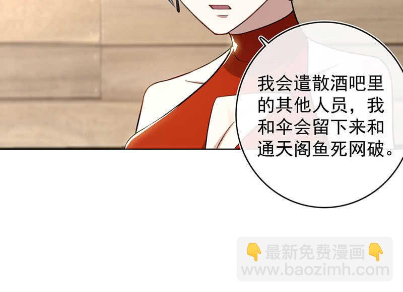 🍘我的充电女友 这次我彻底输了 第18页