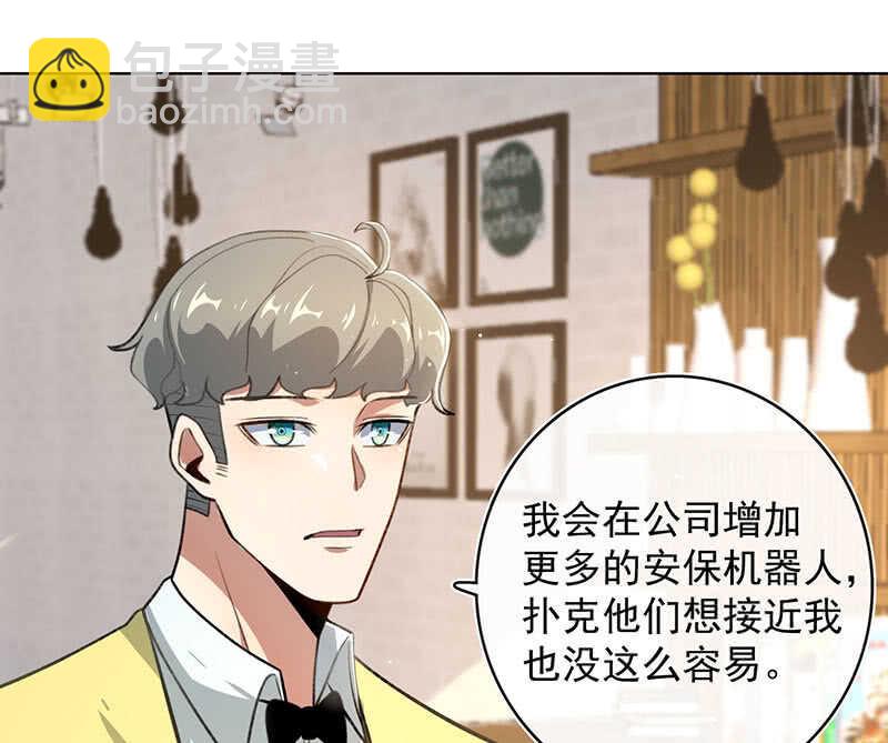 🍘我的充电女友 这次我彻底输了 第19页