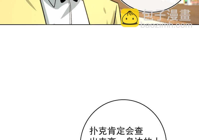 🍘我的充电女友 这次我彻底输了 第20页