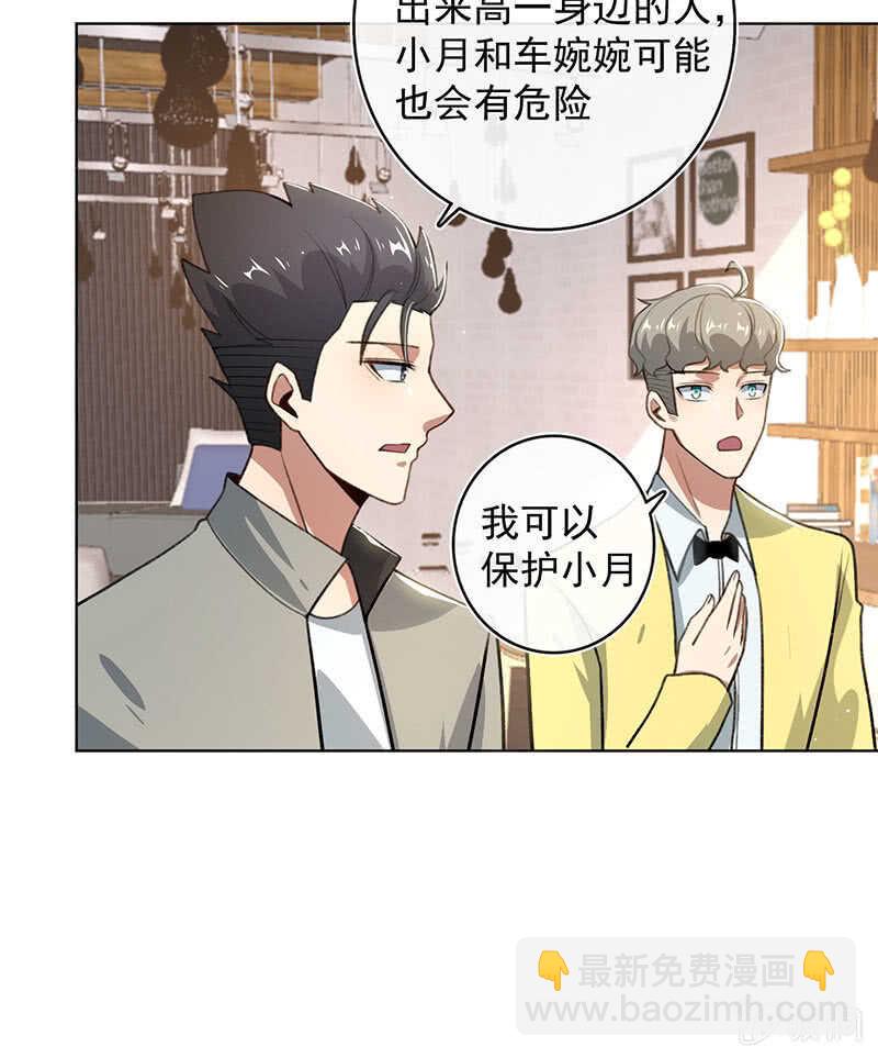 🍘我的充电女友 这次我彻底输了 第21页