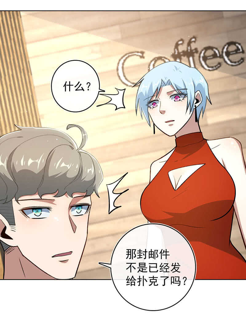 🍘我的充电女友 这次我彻底输了 第26页