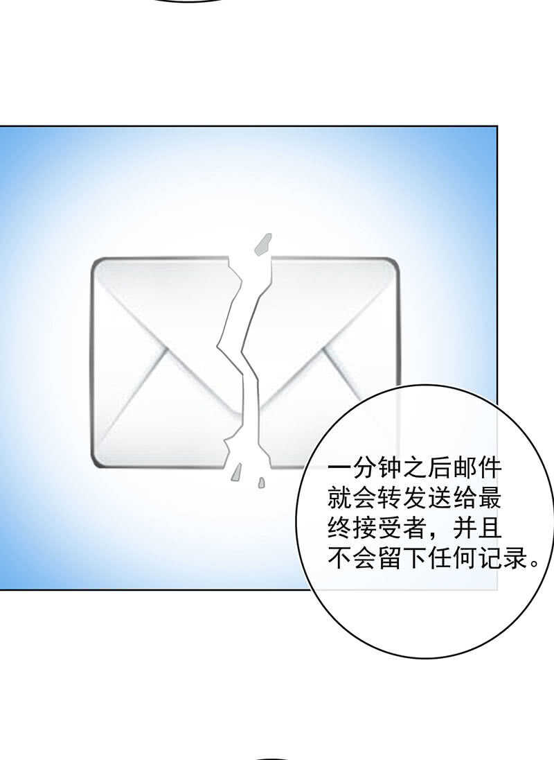 🍘我的充电女友 这次我彻底输了 第30页