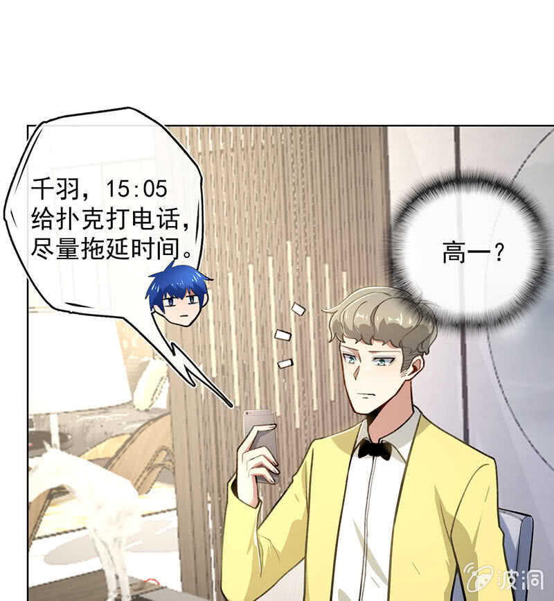 🍘我的充电女友 这次我彻底输了 第33页