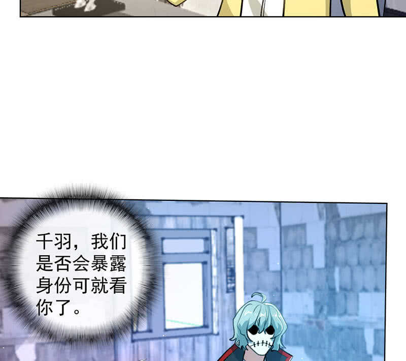 🍘我的充电女友 这次我彻底输了 第34页