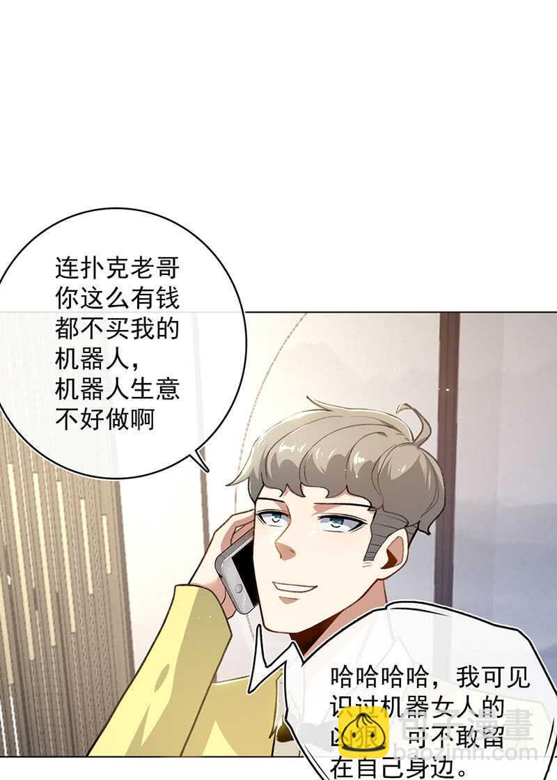 🍘我的充电女友 这次我彻底输了 第43页