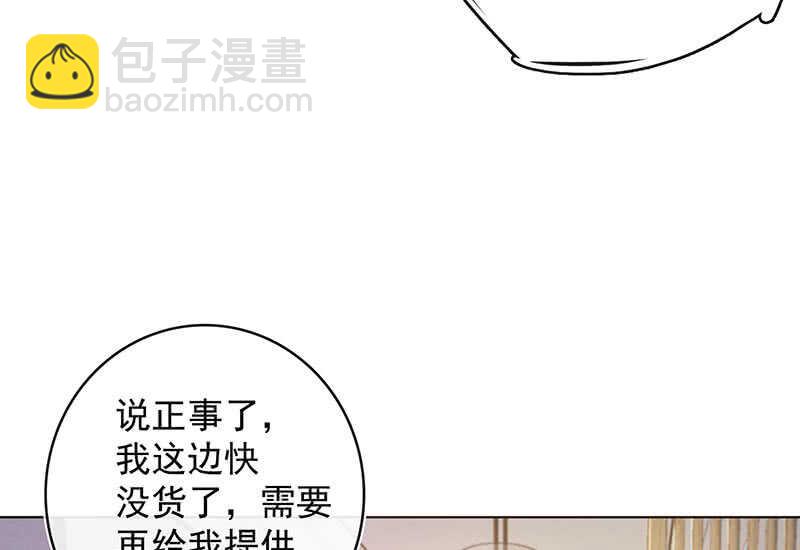 🍘我的充电女友 这次我彻底输了 第44页
