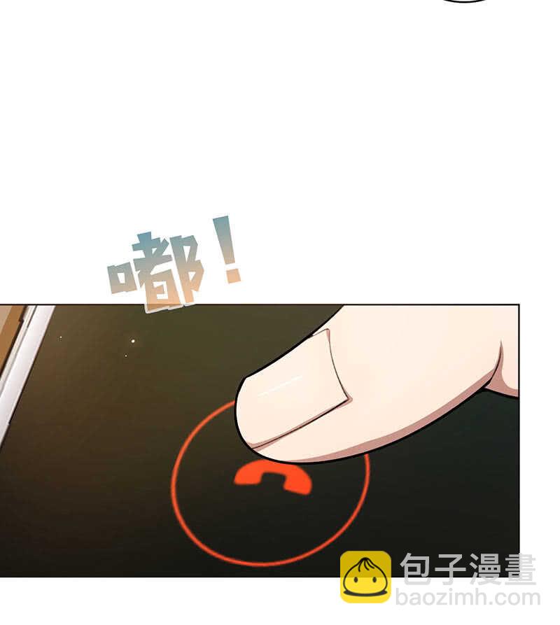 🍘我的充电女友 这次我彻底输了 第47页