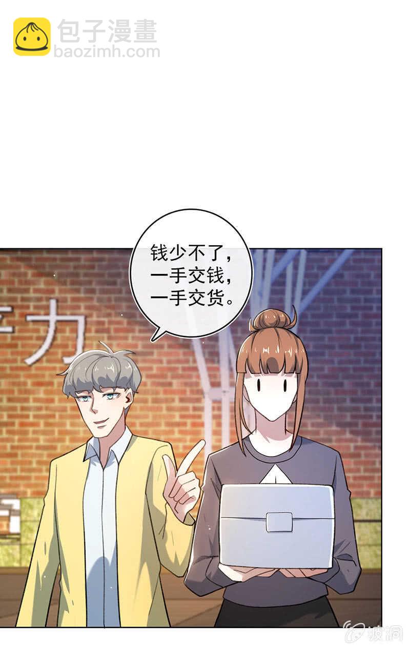🍘我的充电女友 内存不足 第17页