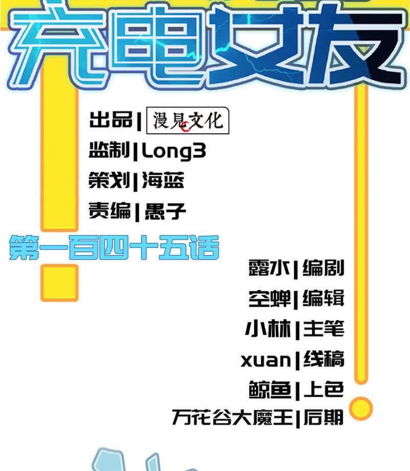 🍘我的充电女友 内存不足 第2页