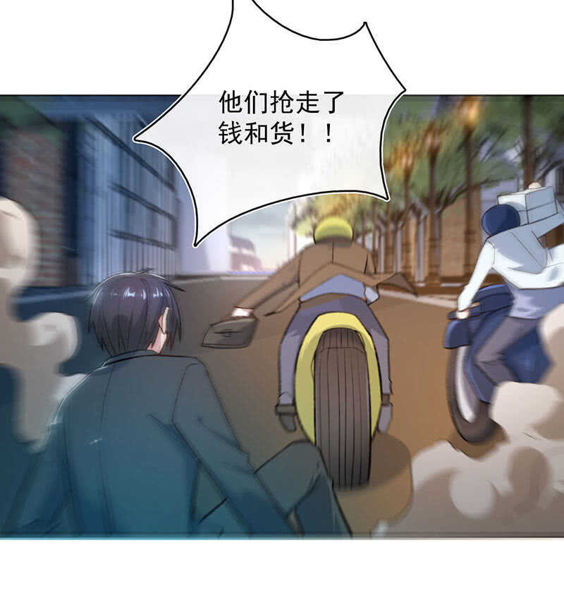 🍘我的充电女友 内存不足 第23页