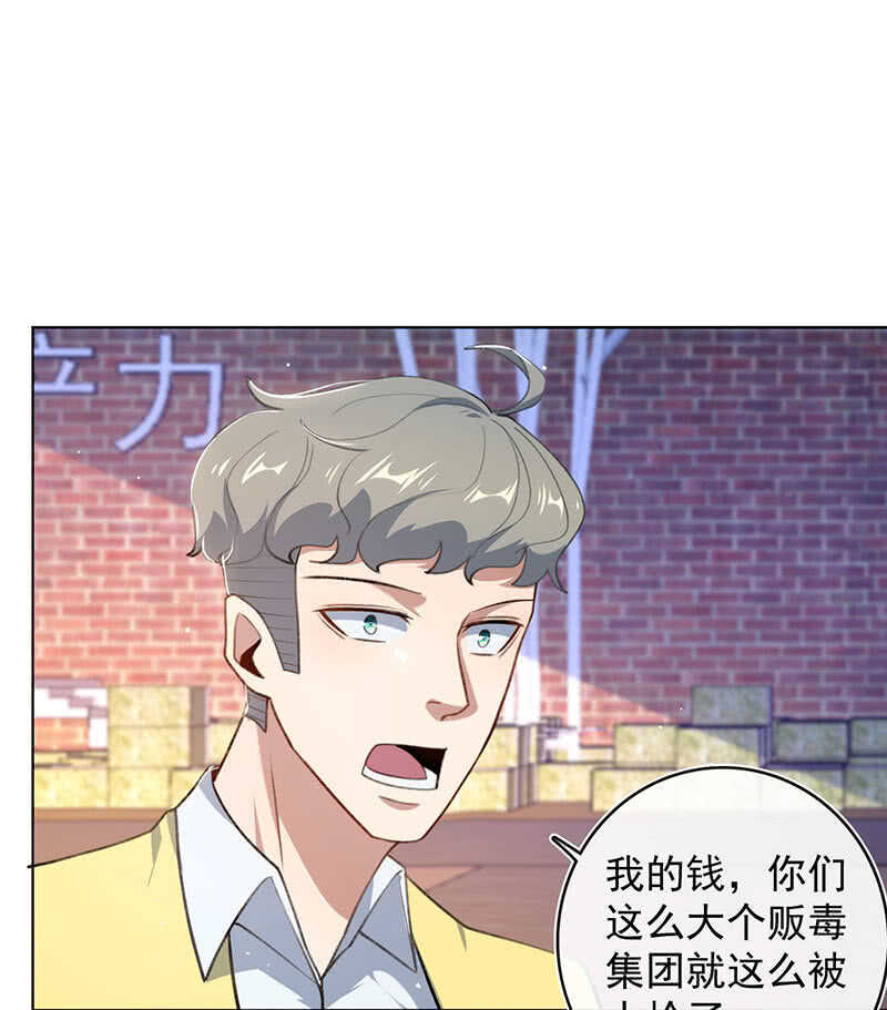🍘我的充电女友 内存不足 第24页
