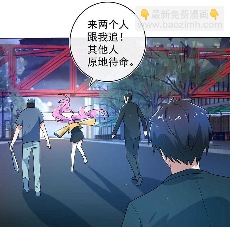 🍘我的充电女友 内存不足 第27页