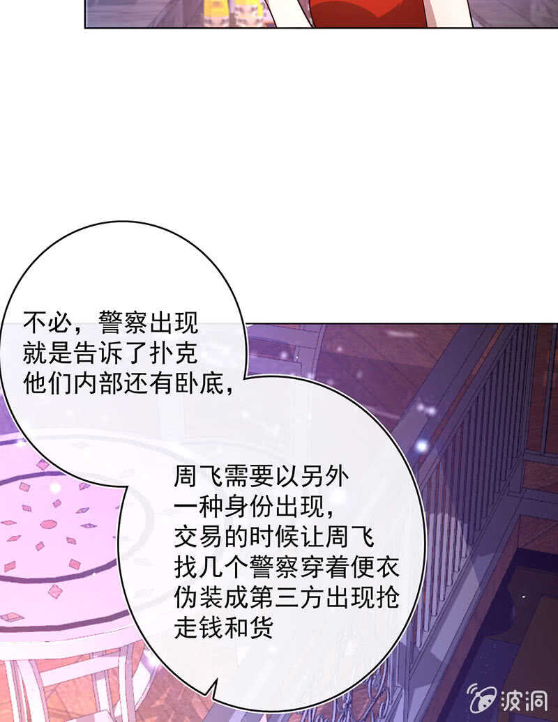 🍘我的充电女友 内存不足 第33页