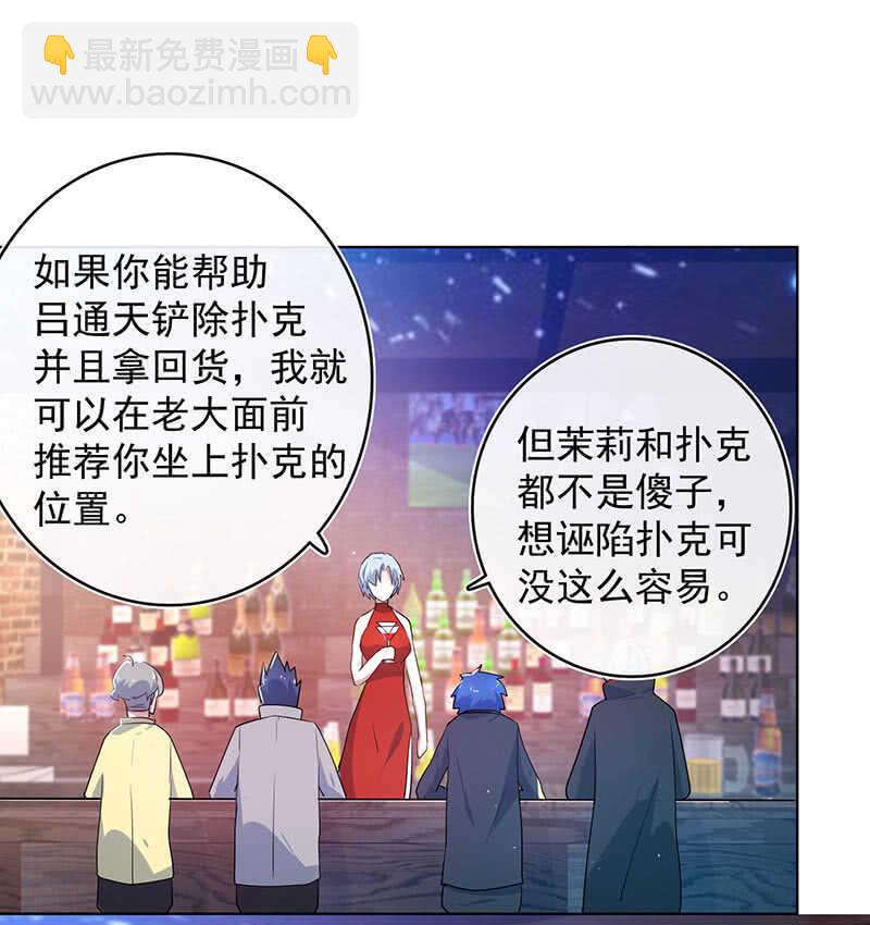 🍘我的充电女友 内存不足 第35页