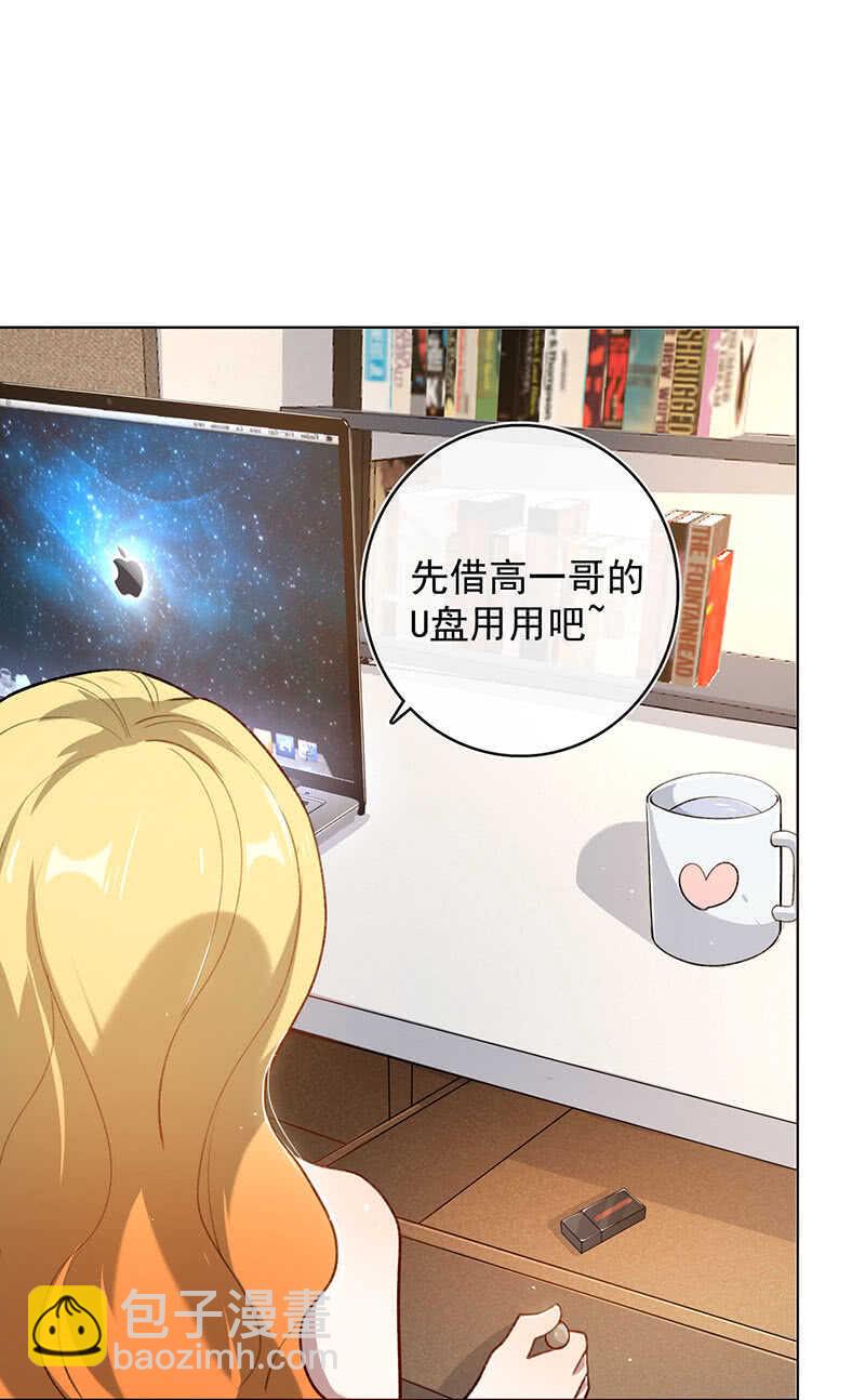 🍘我的充电女友 内存不足 第48页