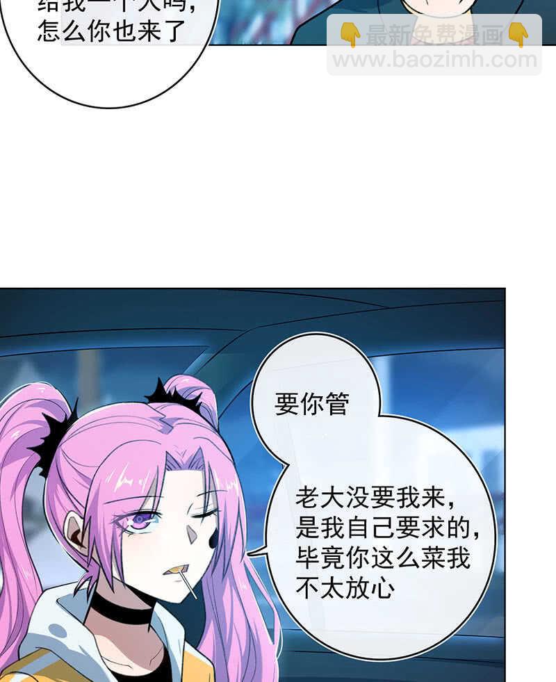 🍘我的充电女友 内存不足 第7页