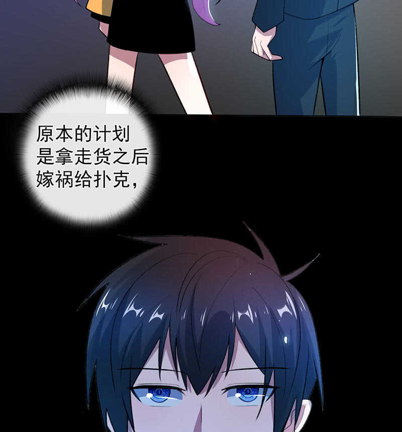 🍘我的充电女友 一起清理门户 第10页