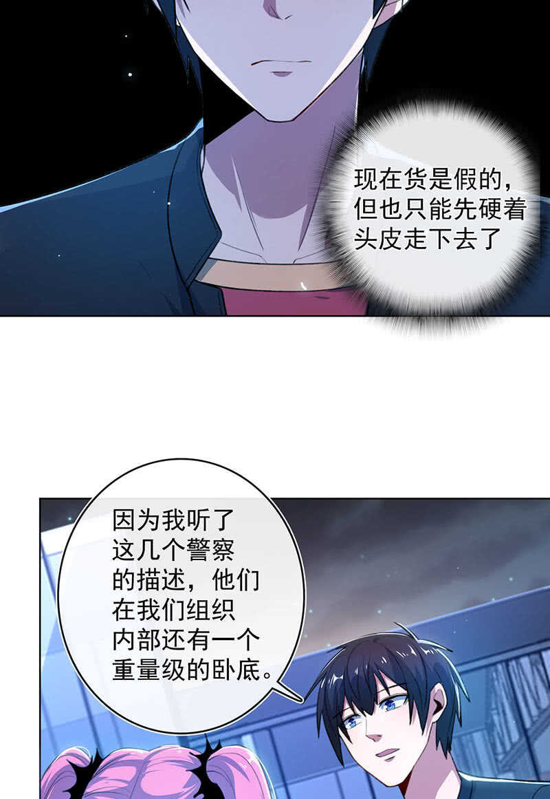 🍘我的充电女友 一起清理门户 第11页