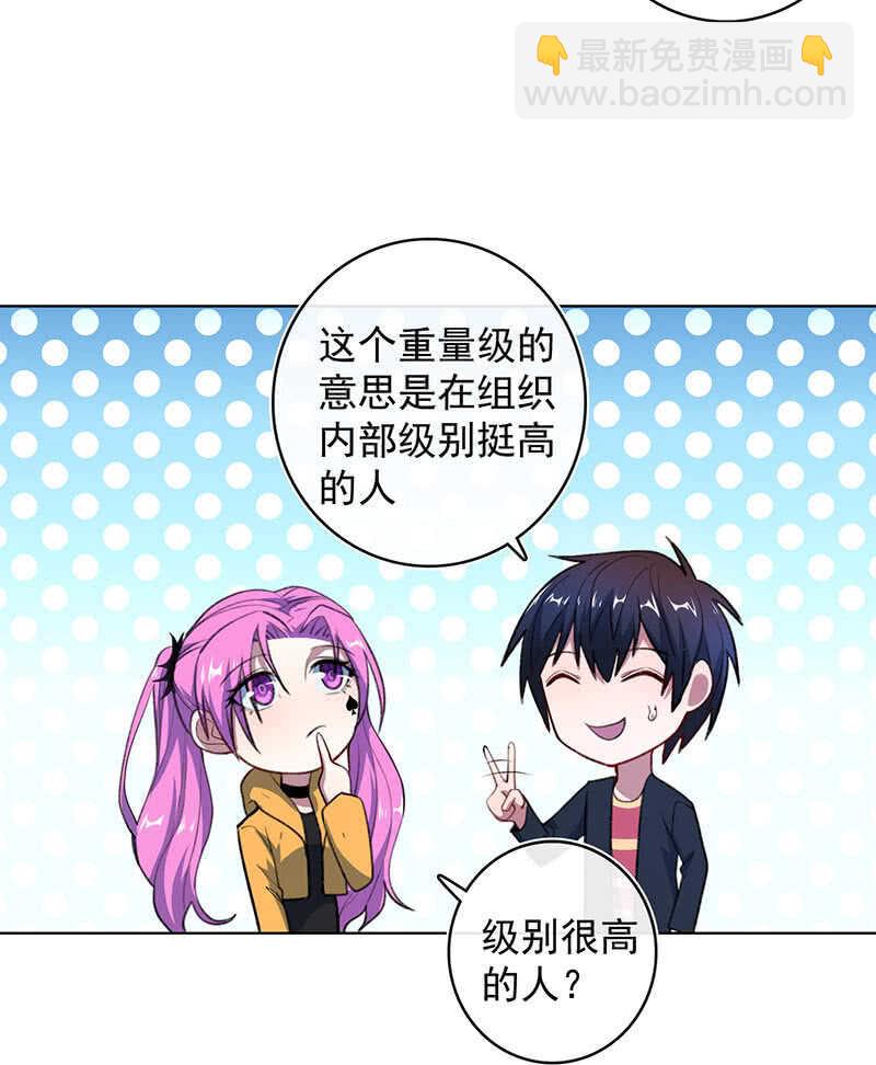 🍘我的充电女友 一起清理门户 第14页