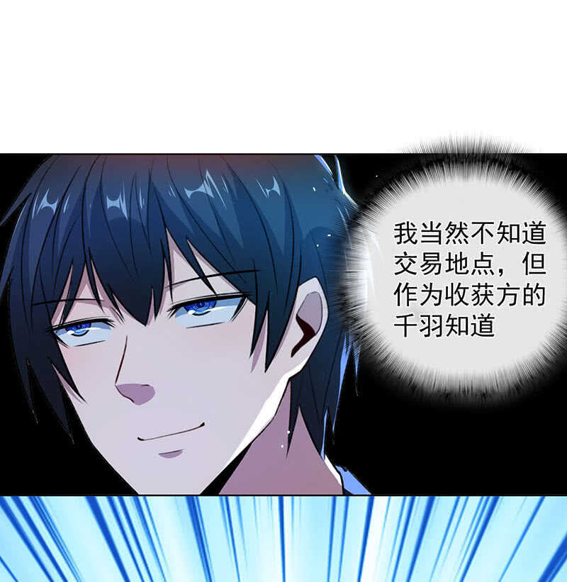 🍘我的充电女友 一起清理门户 第16页