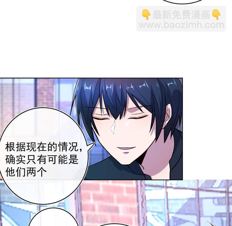 🍘我的充电女友 一起清理门户 第18页