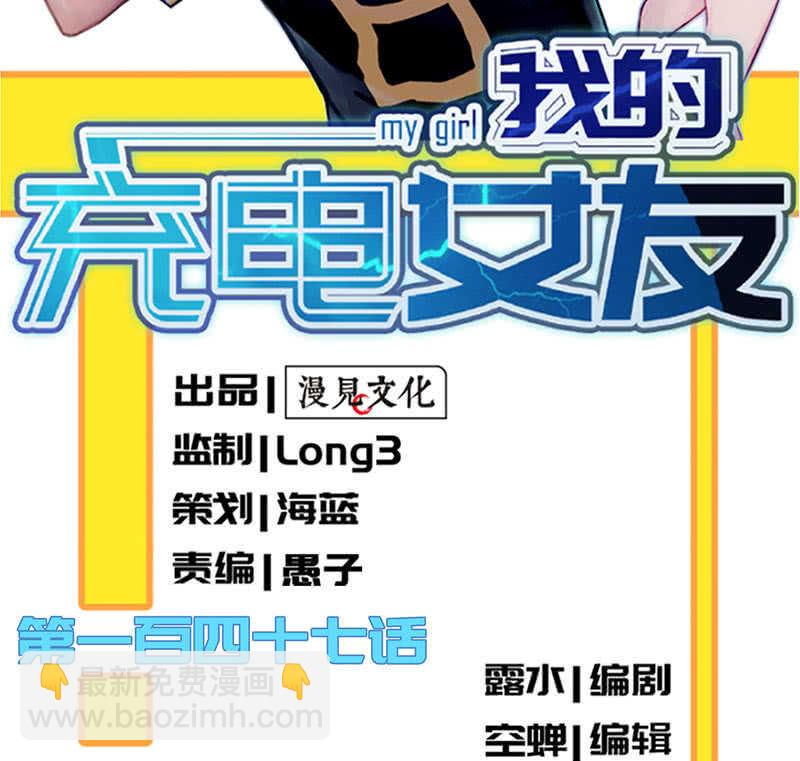 🍘我的充电女友 一起清理门户 第2页
