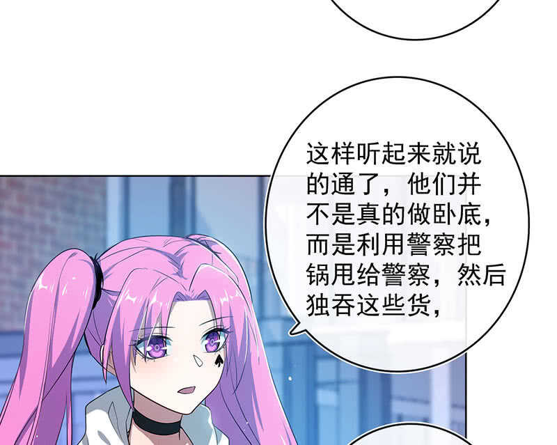🍘我的充电女友 一起清理门户 第26页