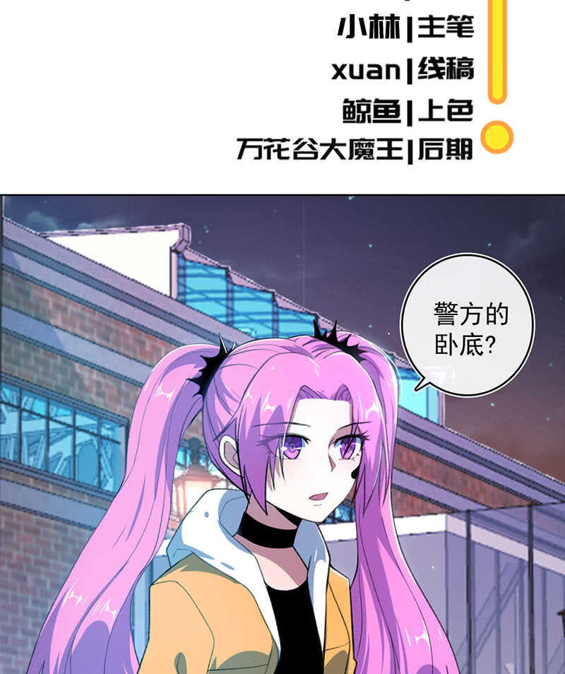 🍘我的充电女友 一起清理门户 第3页
