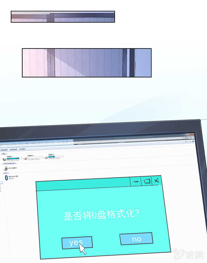 🍘我的充电女友 一起清理门户 第37页