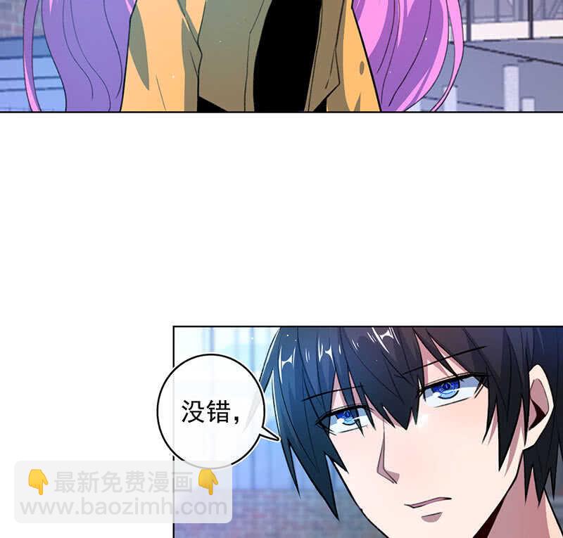 🍘我的充电女友 一起清理门户 第4页